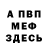 МЕТАДОН мёд Roman Akcheurov