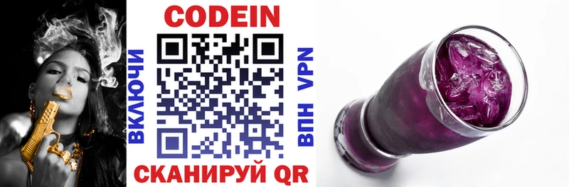 Кодеин напиток Lean (лин)  Дубовка 