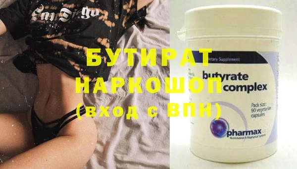 тгк Бородино
