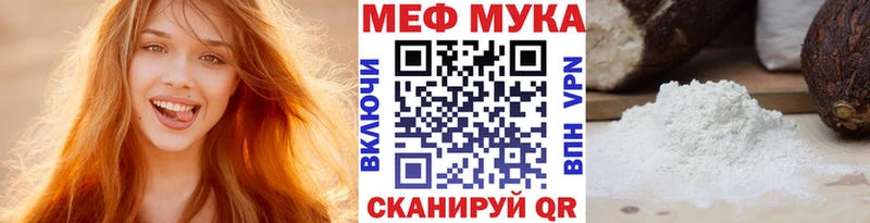 Меф мяу мяу  что такое   Дубовка 